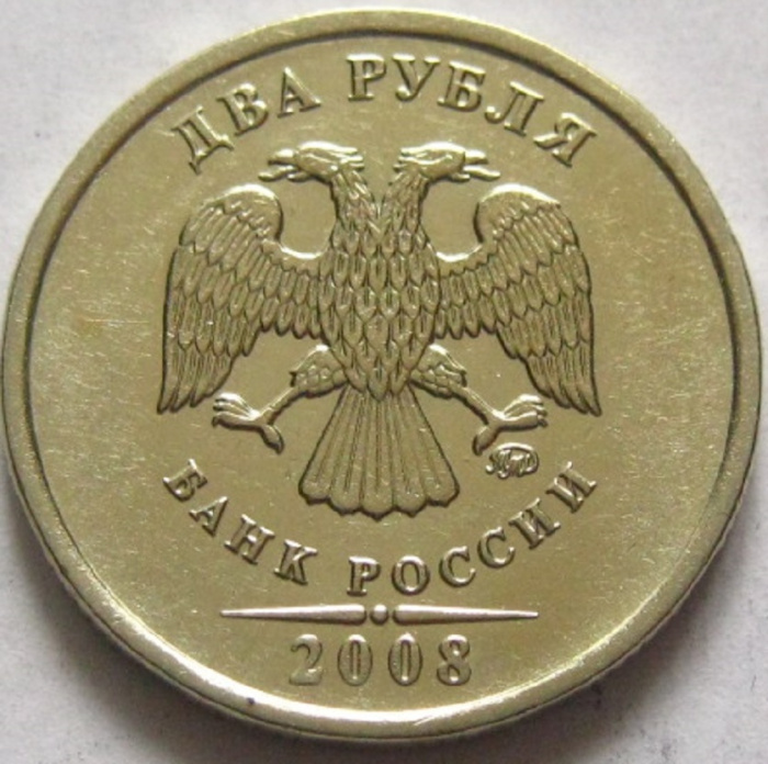 (2008ммд) Монета Россия 2008 год 2 рубля  Аверс 2002-09. Немагнитный Медь-Никель  VF